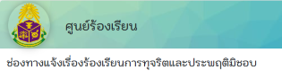 เว็บการรับฟังความคิดเห็นของปชช.